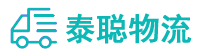 重庆到青原区物流公司